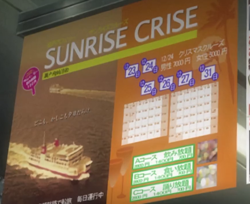 An otherwise unremarkable advertisement for a cruise, except the U has been omitted in the word 'cruise', making the title read 'Sunrise Crise'. The title is also in all caps.